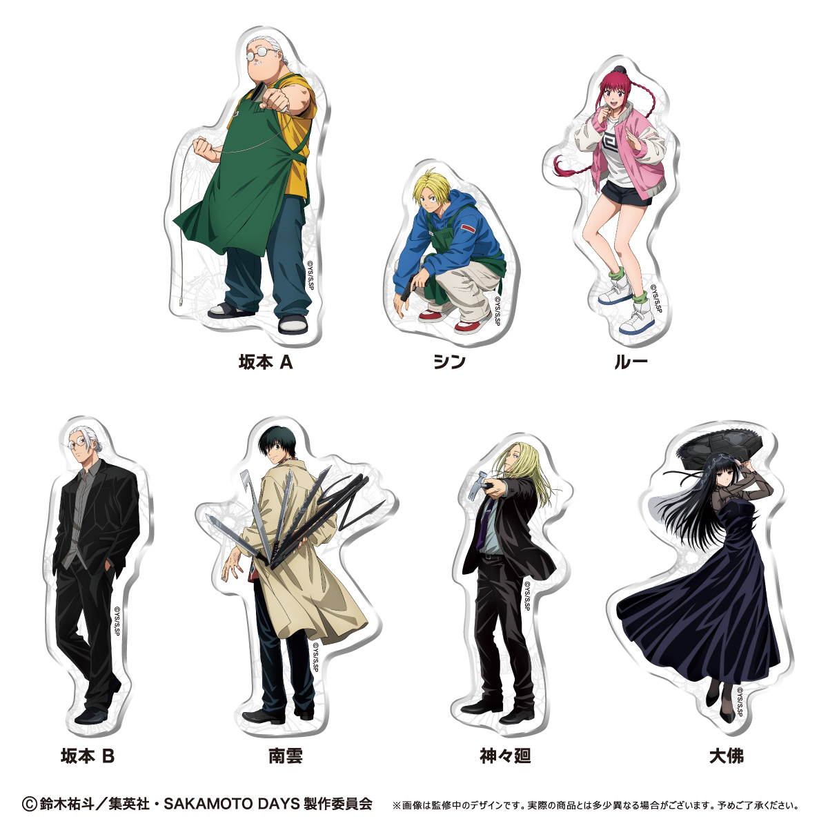 サカモトデイズ 50名限定アクスタ ルー SAKAMOTO DAYS_アクリルマグネット ルー | 公式グッズ・公式
