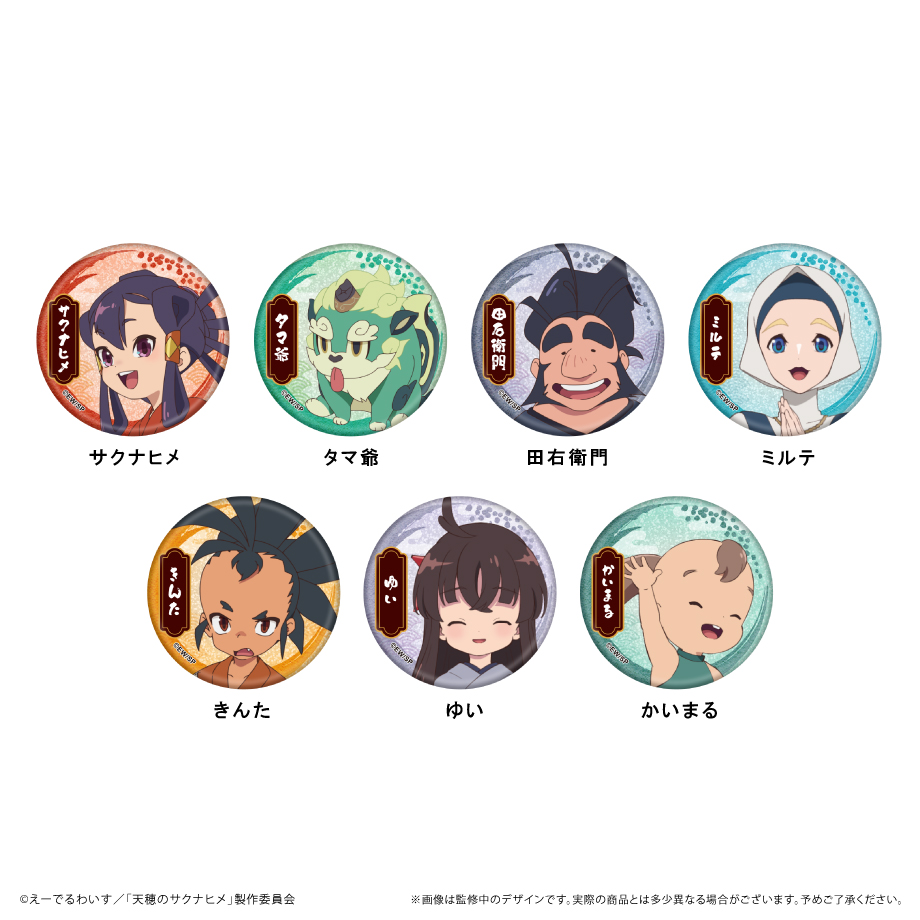天穂のサクナヒメ_ラメ缶バッジ【コンプリートBOX／7個入り】
