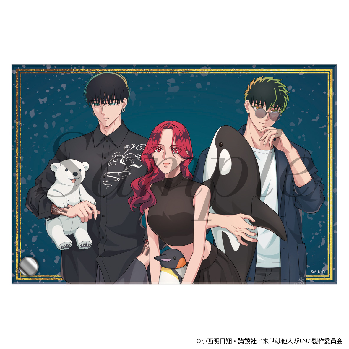 来世は他人がいい_アクリルプレート　描きおろしver.