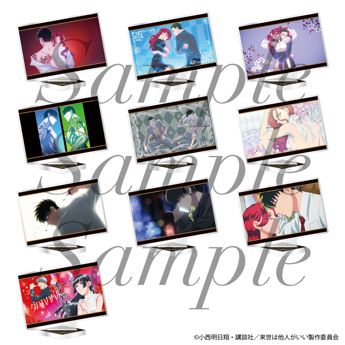 来世は他人がいい_トレーディングミニプレートスタンド　vol.1　全10種【OPP／10パック入り】【コンプリートセット】