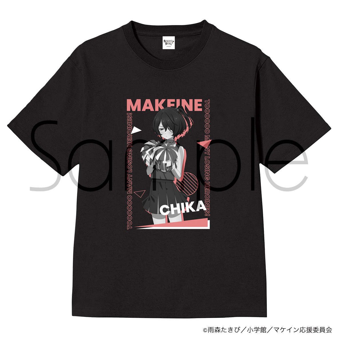 負けヒロインが多すぎる！_Mサイズ_Tシャツ　描きおろし　小鞠知花