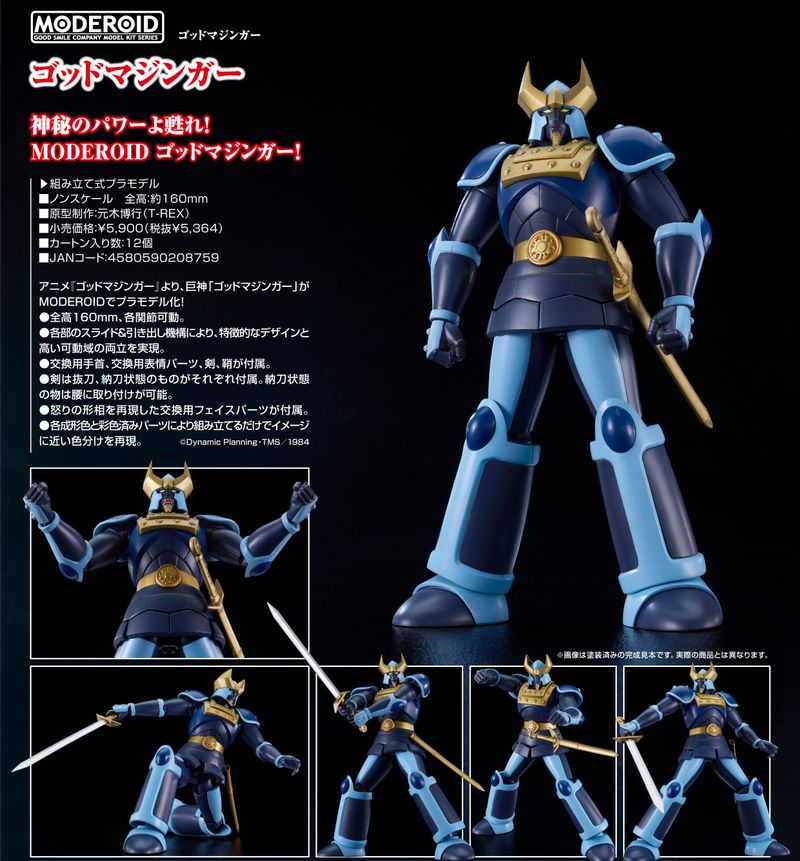 MODEROIDゴッドマジンガー塗装済完成品 ゴッドマジンガー_MODEROID ゴッドマジンガー | ゴッドマジンガー公式