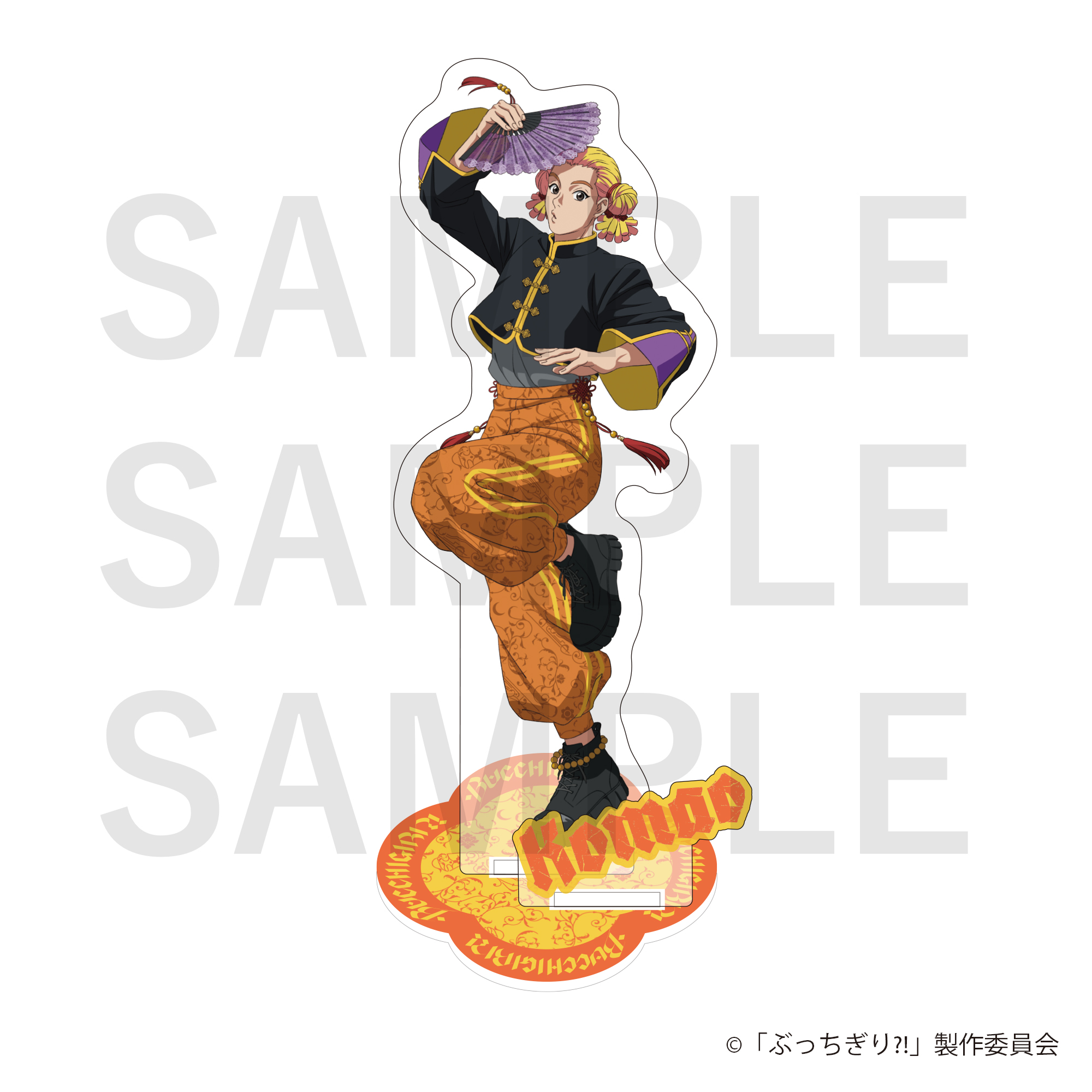 ぶっちぎり?!_アクリルスタンド 魁 駒男
