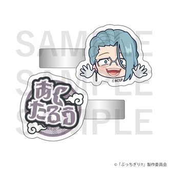 ぶっちぎり？！ 缶バッジ 君と契りたい！大英王太 蛇走流 予約】ぶっちぎり?! トレーディング缶バッジ(セット) | は行