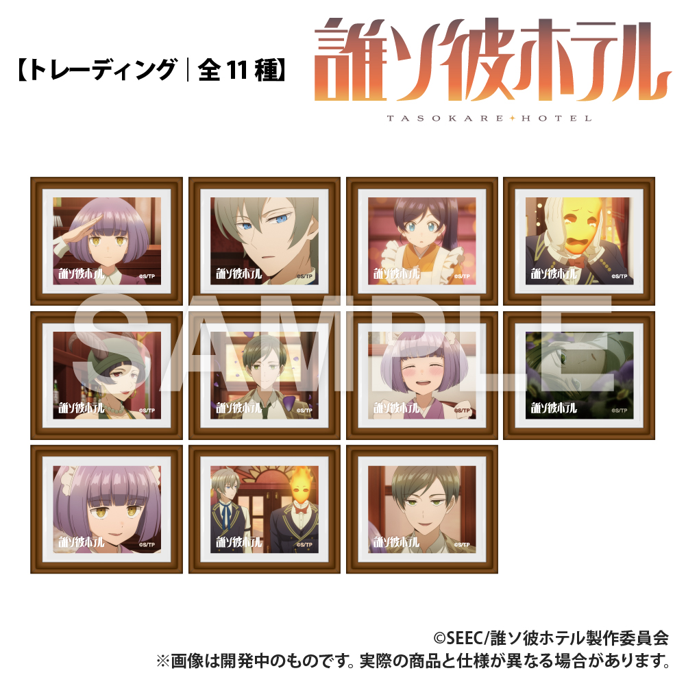 TVアニメ「誰ソ彼ホテル」_トレーディング_ミニ額縁バッジ