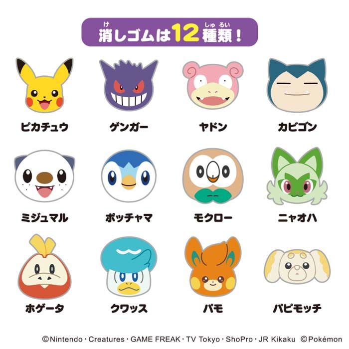 ポケットモンスター_つめつめ消しゴム2 (ボトル36本入) 【BOX／36本