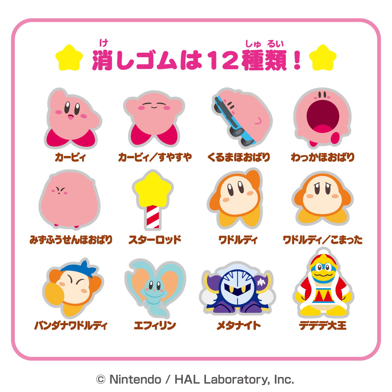 星のカービィ_つめつめ消しゴム3 (ボトル36個入) 【BOX／36個入り