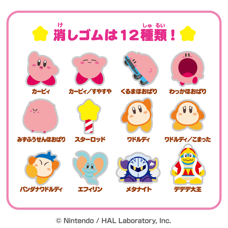 星のカービィ_つめつめ消しゴム3 (ボトル36個入) 【BOX／36個入り