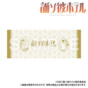 TV Anime "Tasokare Hotel" Face Towel (Tsukahara & Atori)