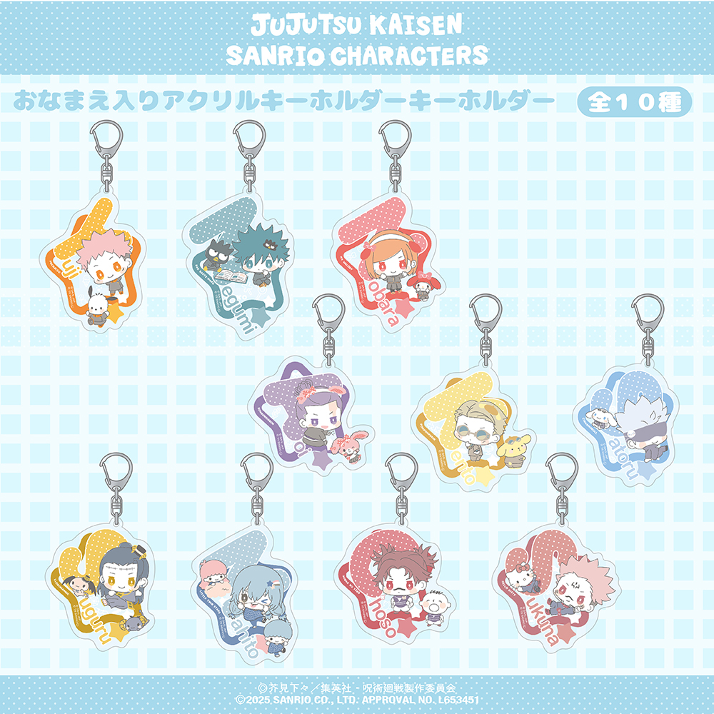 呪術廻戦 ×サンリオキャラクターズ_おなまえ入りアクリル