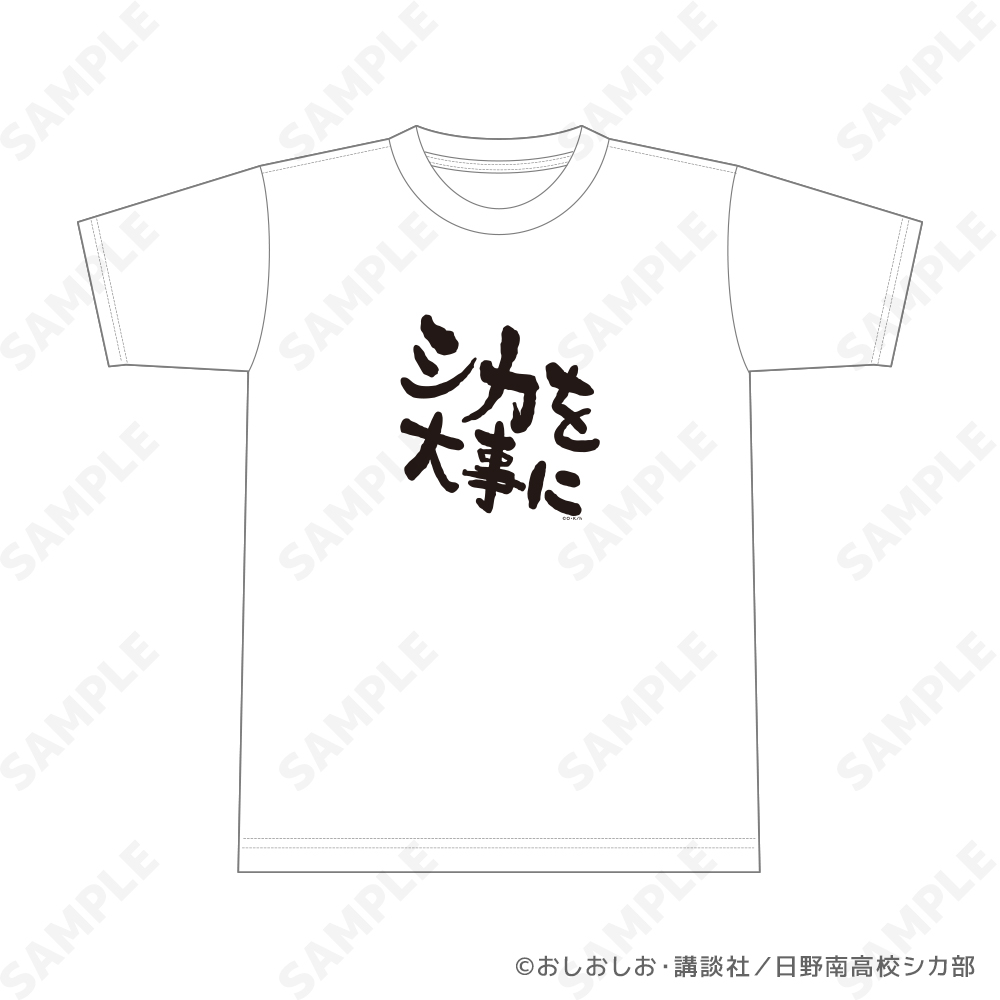 しかのこのこのここしたんたん_XLサイズ_Tシャツ 1 シカを大事に