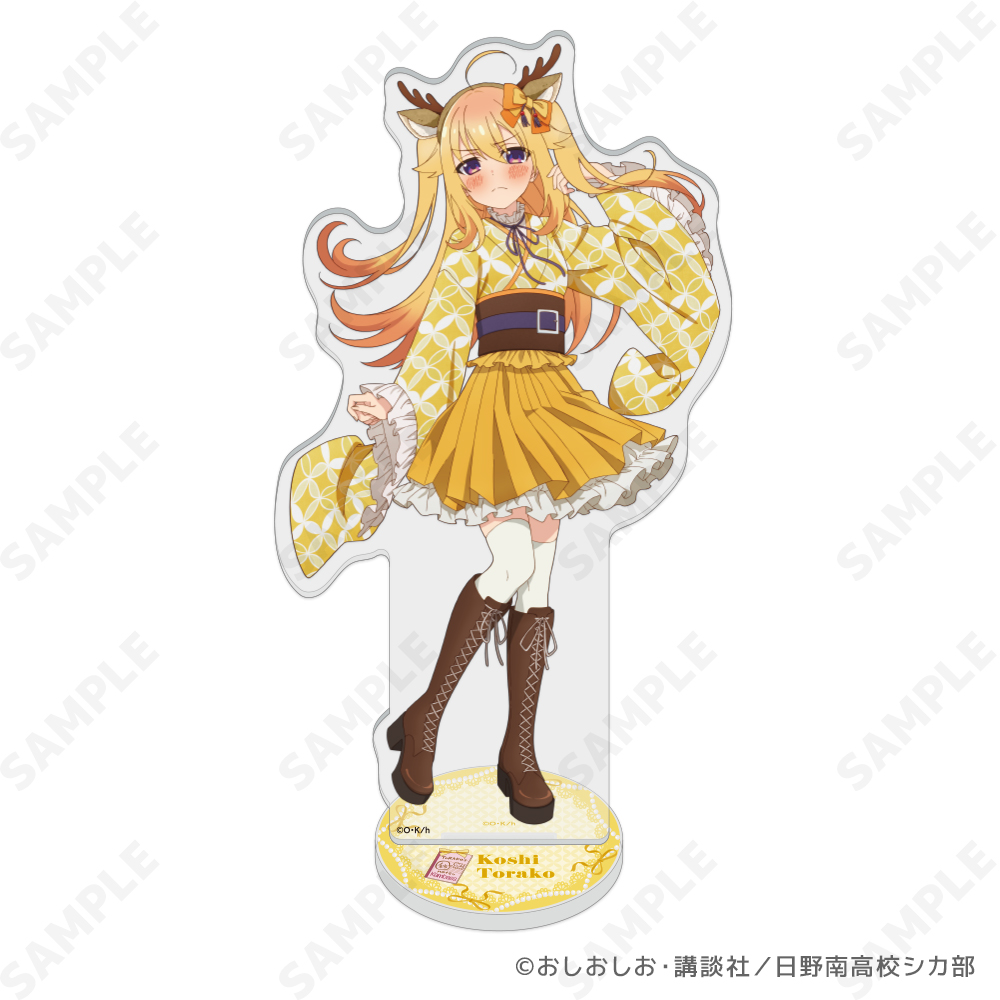 しかのこのこのここしたんたん_アクリルスタンド 2 虎視虎子-しかみみ和洋折衷-