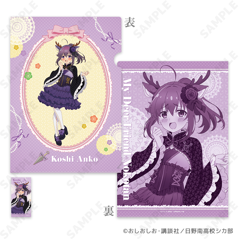 しかのこのこのここしたんたん_クリアファイル&ステッカーセット 3 虎視餡子-しかみみ和洋折衷-