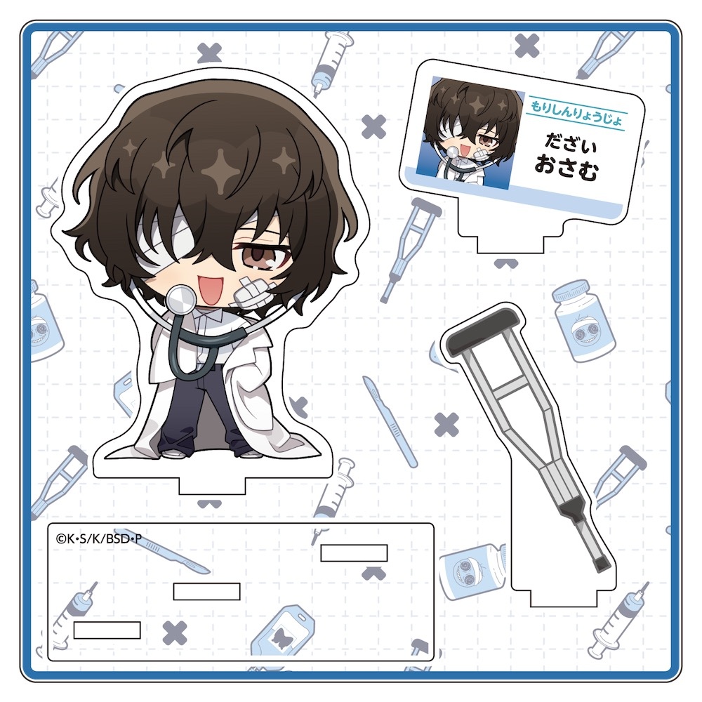 文豪ストレイドッグス もりしんりょうじょ 太宰治 セット 文豪ストレイドッグス_ミニアクリルジオラマ もりしんりょうじょ