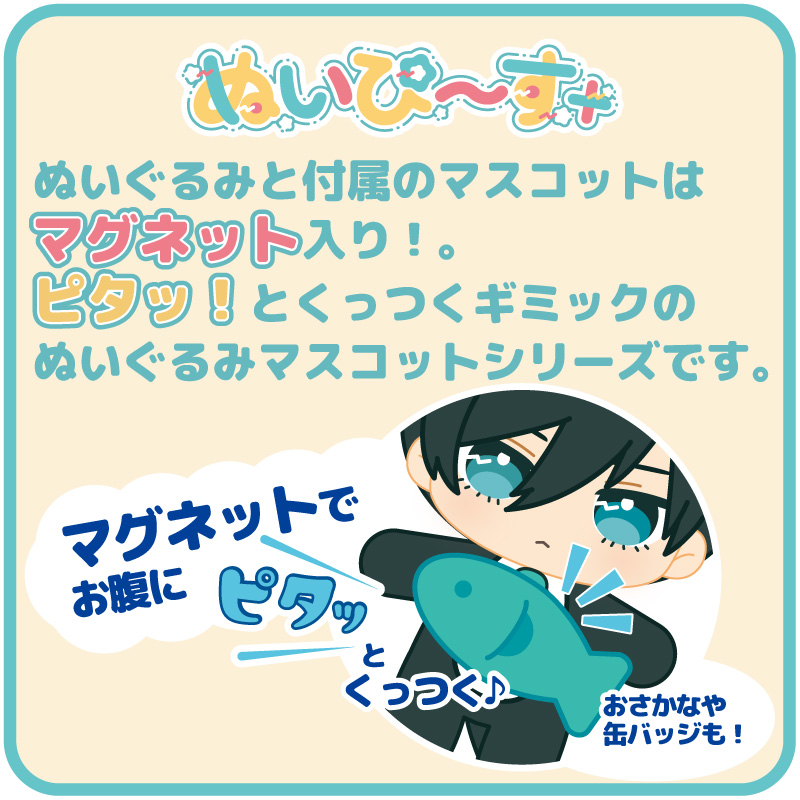 【24時間以内発送】糸師凛　ぬいぴ〜す　はらぺこにゃんこ　未開封・使用 ブルーロック_ぬいぴ〜す＋ はらぺこにゃんこ 糸師 凛 | 公式
