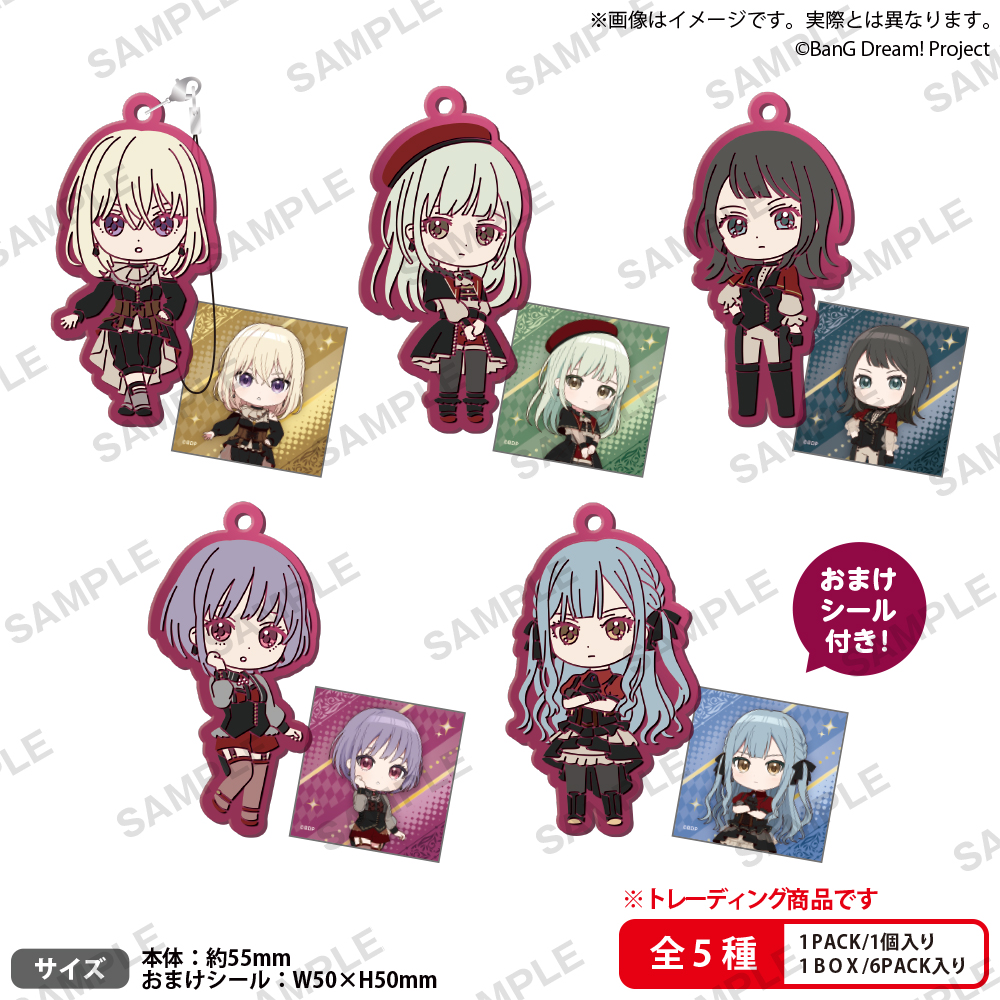 BanG Dream! Ave Mujica_ラバーストラップ Unmask ver. BOX ver.　【コンプリートBOX／6個入り】