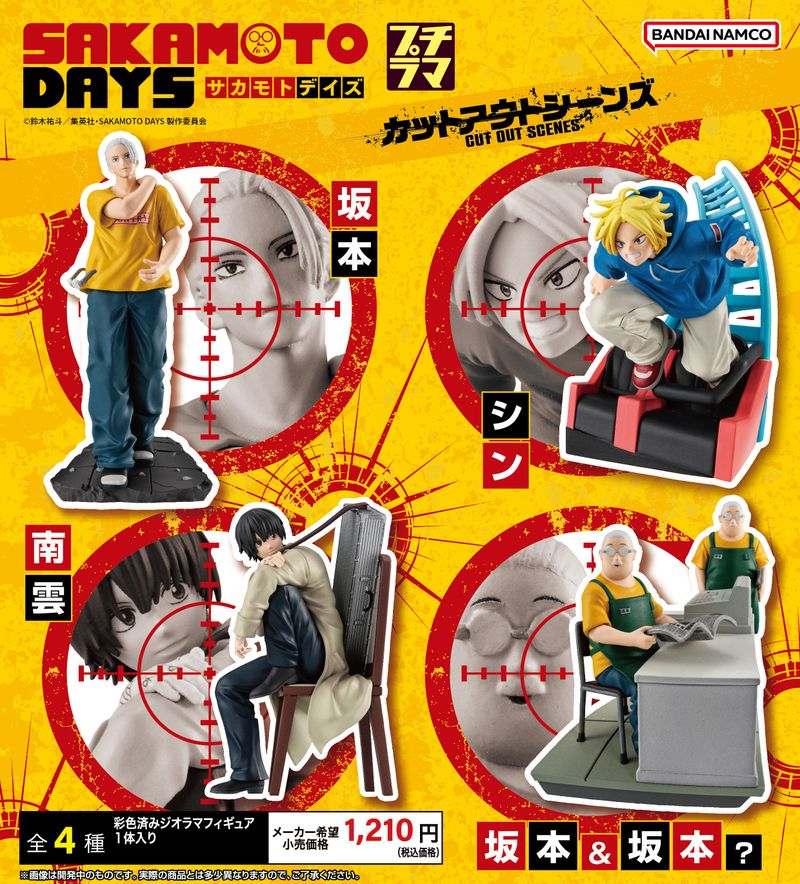 SAKAMOTO DAYS_プチラマシリーズ カットアウトシーンズ【BOX／4個入り