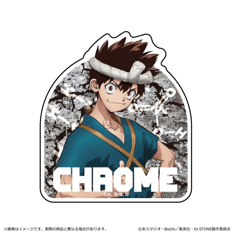 Dr.STONE_ステッカー クロム | Dr.STONE（ドクターストーン）公式