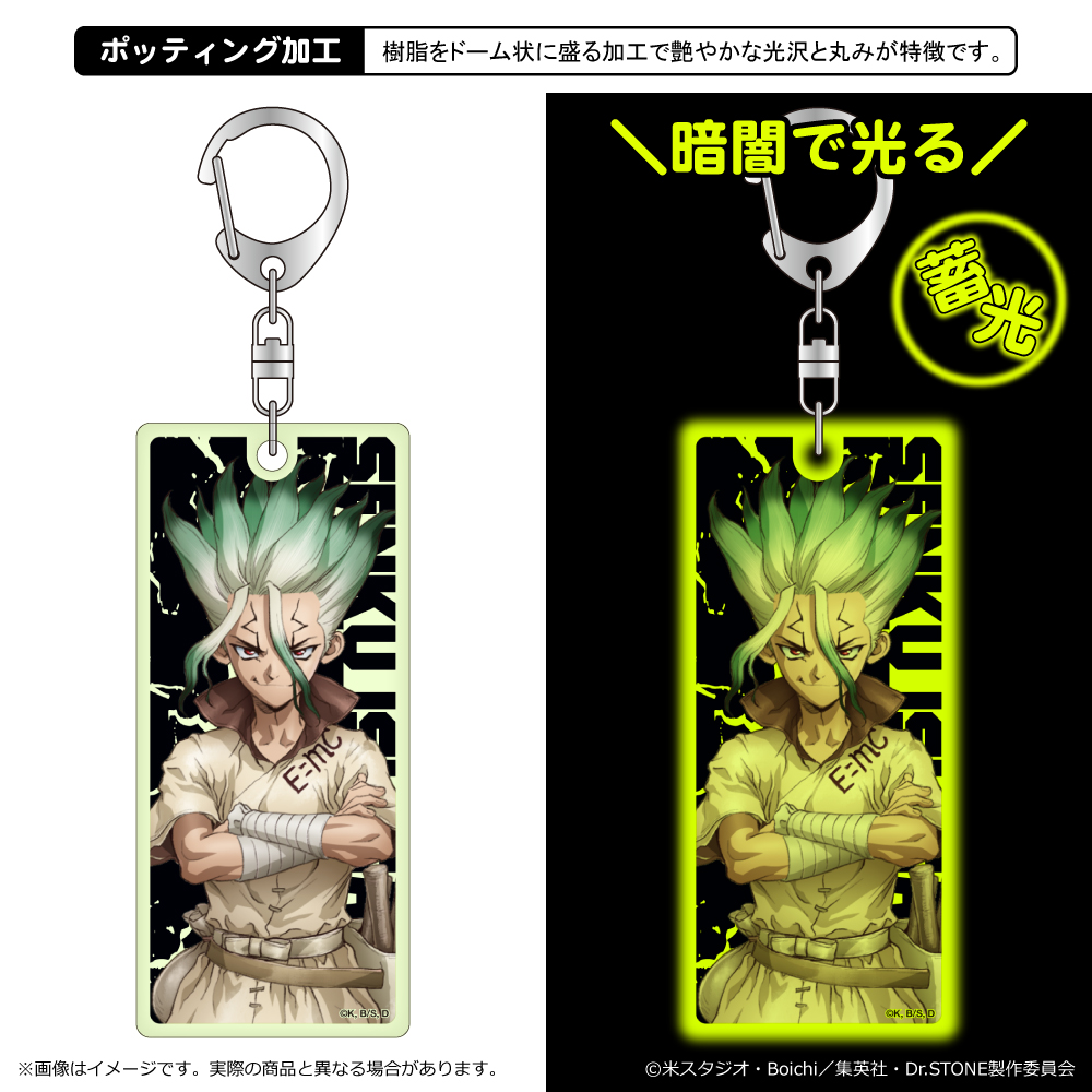 Dr.STONE_蓄光アクリルキーホルダー 石神千空
