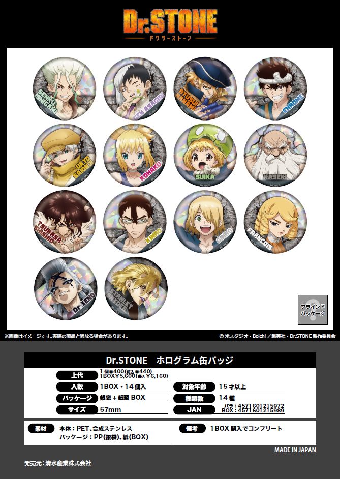 ドクターストーン クロム アイドル　缶バッジ Amazon.co.jp: Dr.STONE クロム 欲張り上映 缶バッジ ドクターストーン