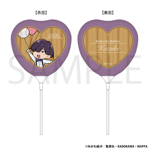 忘却バッテリー_スティックバルーン／土屋和季