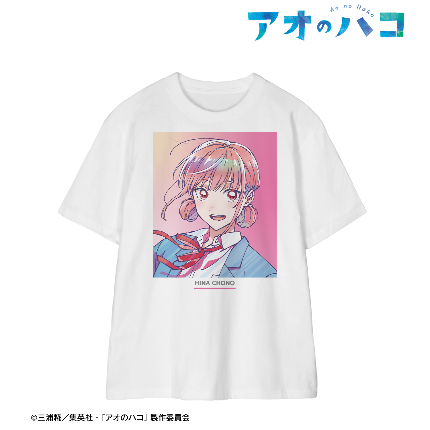 アオのハコ 応募者全員 Tシャツ 腰掛けアクリルスタンド 鹿野