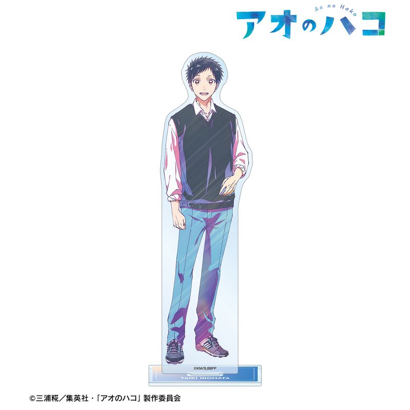 アオのハコ_猪股大喜 Ani-Art clear label BIGアクリルスタンド | アオ