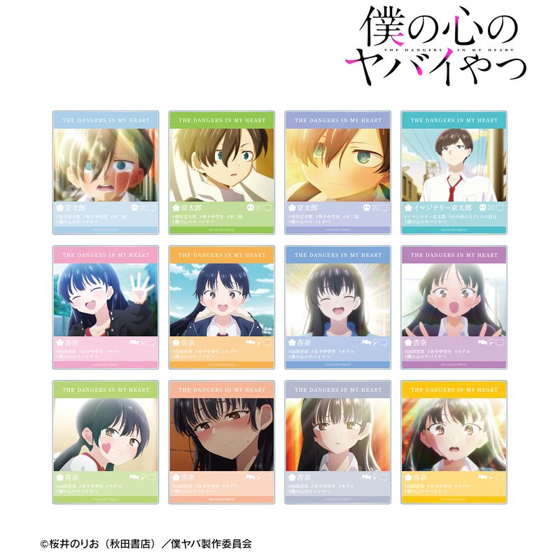 僕の心のヤバいやつ 山田杏奈 市川京太郎 生徒証明書 61aGabu-jsL._AC_UF350,