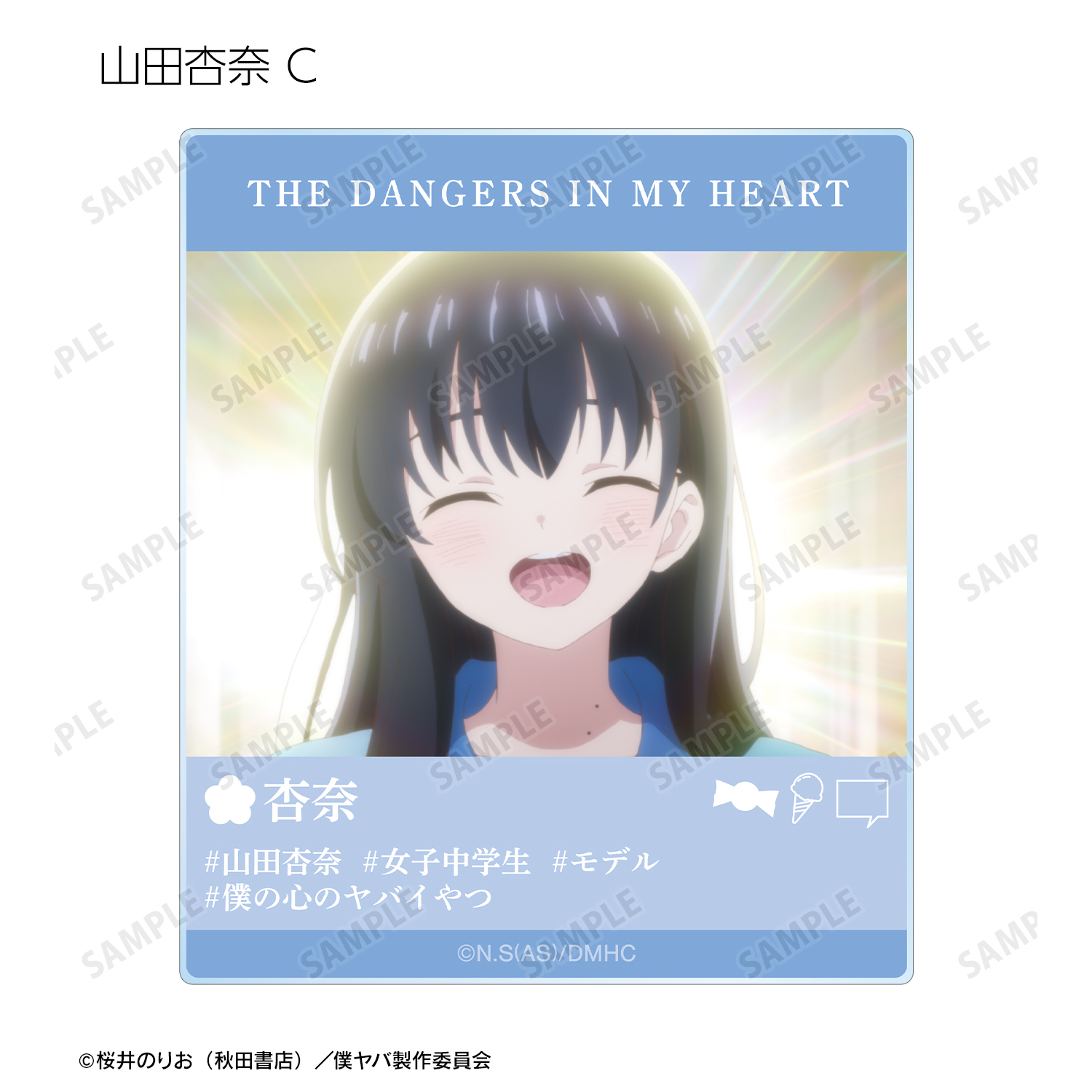 僕の心のヤバイやつ_トレーディング 市川京太郎&山田杏奈 場面写