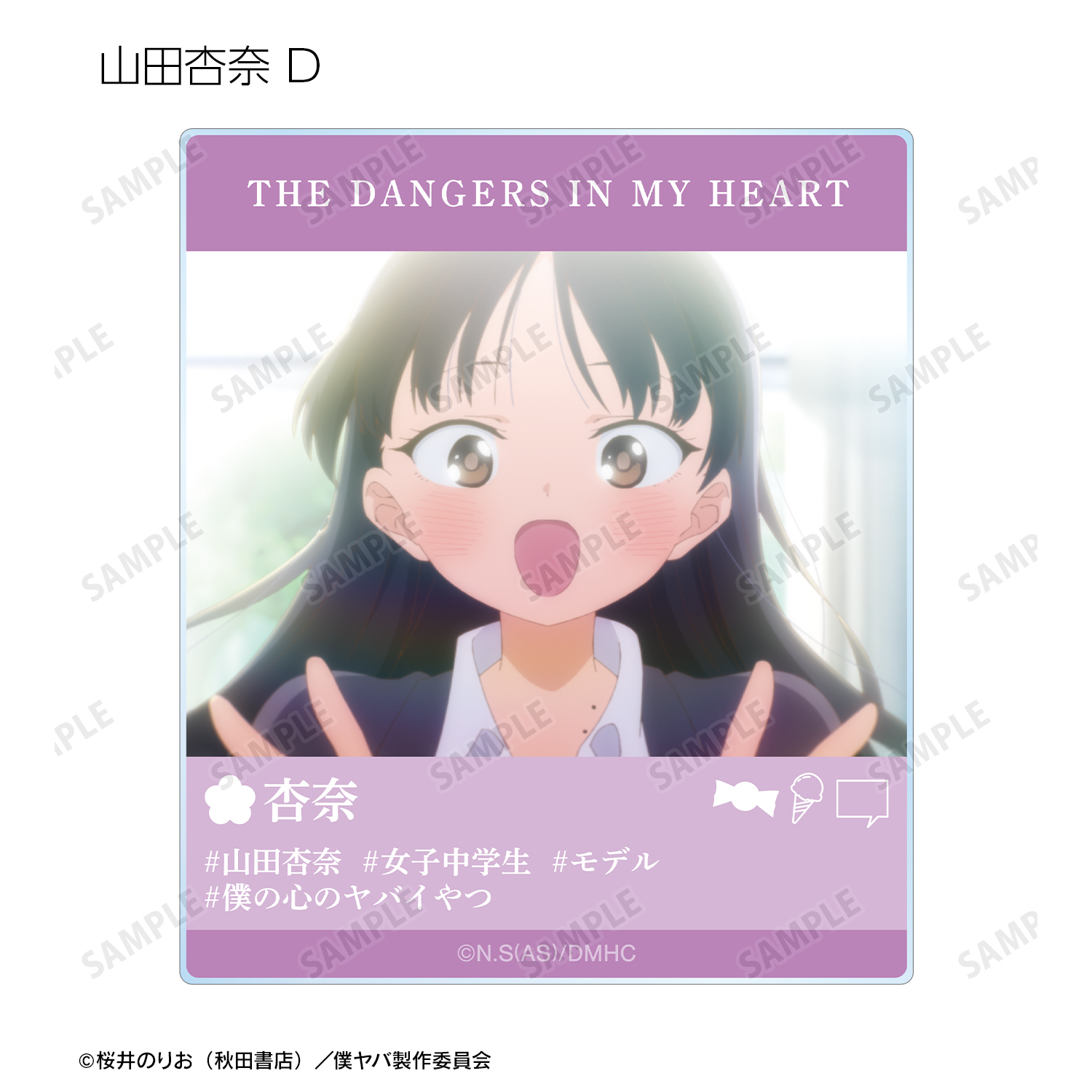 僕の心のヤバイやつ_トレーディング 市川京太郎&山田杏奈 場面写