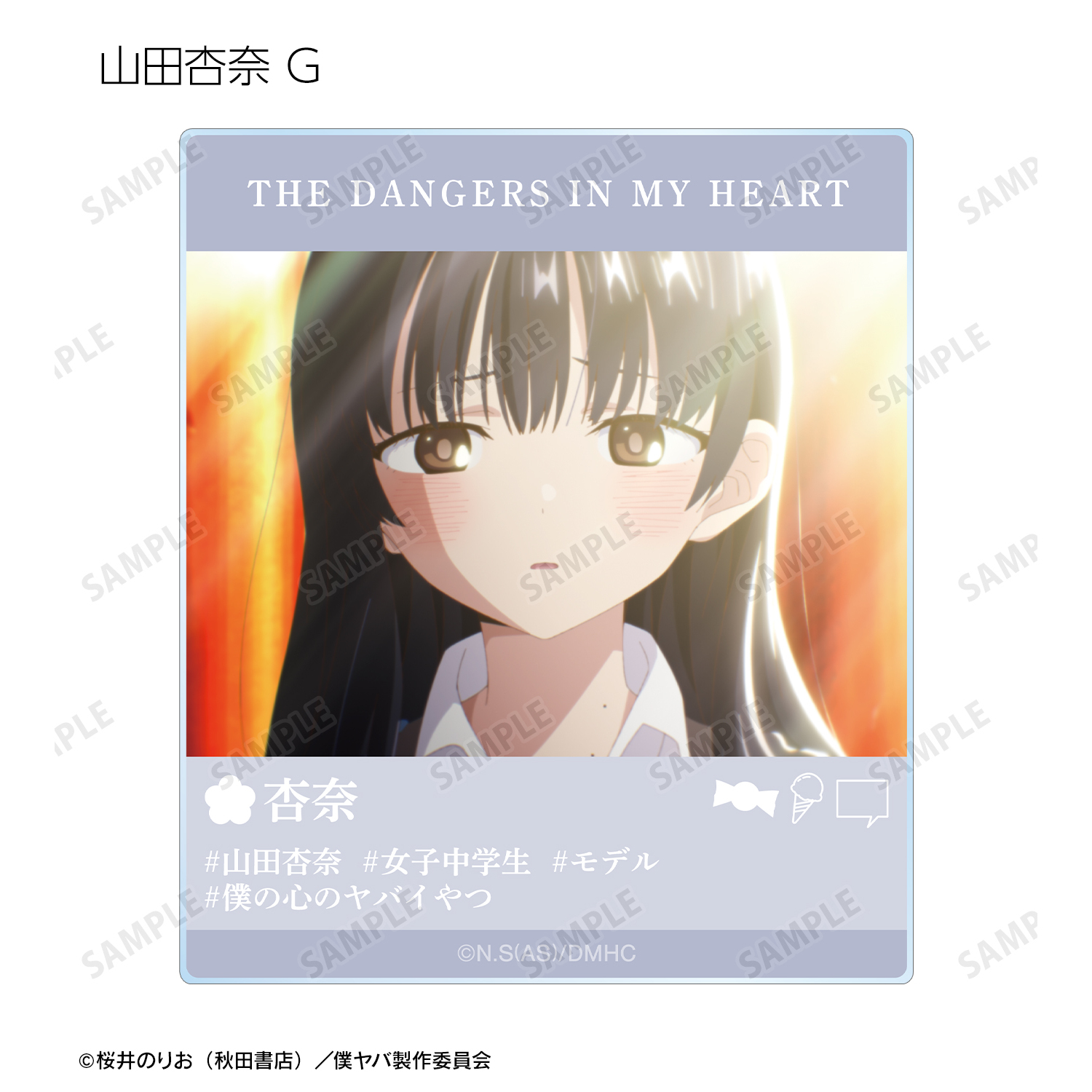 僕の心のヤバイやつ_トレーディング 市川京太郎&山田杏奈 場面写