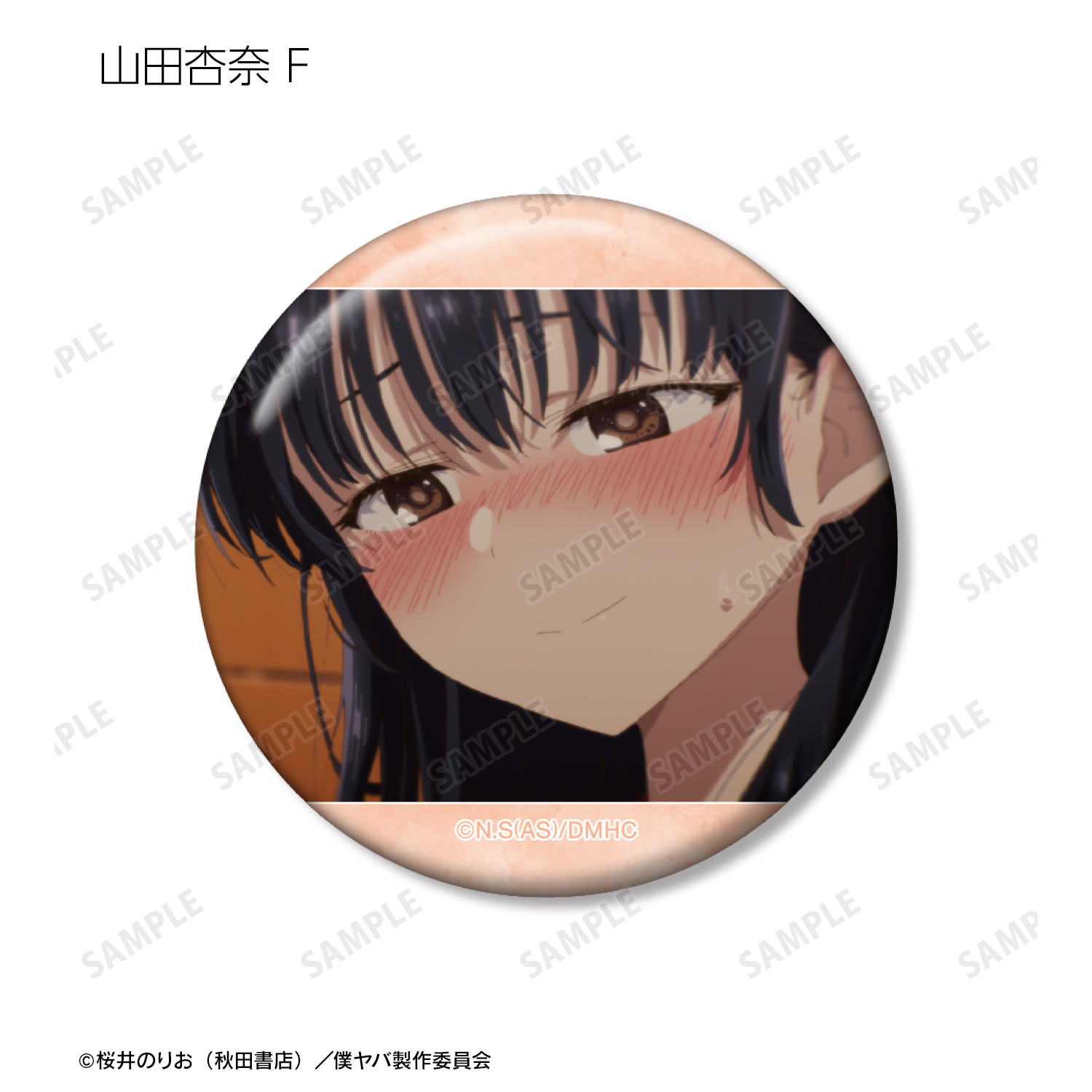 僕の心のヤバイやつ　缶バッジ　コミケ　105　限定特典　市川京太郎　山田杏奈 僕の心のヤバイやつ 缶バッジ コミケ 105 限定特典 市川京太郎