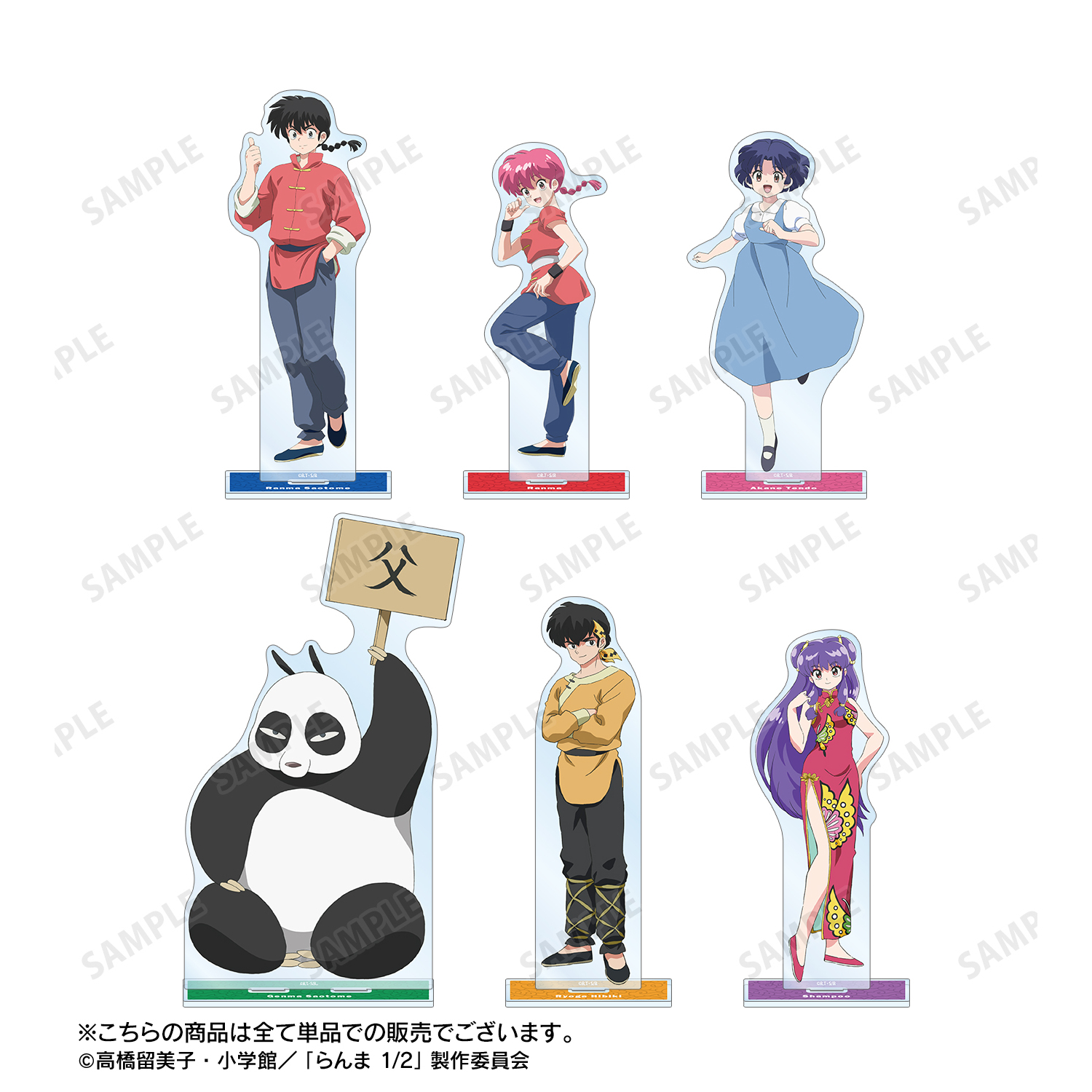希少　らんま1/2 アクリルぷちスタンド アクリルスタンド 早乙女乱馬 らんま1/2_早乙女玄馬 BIGアクリルスタンド | 公式グッズ・公式
