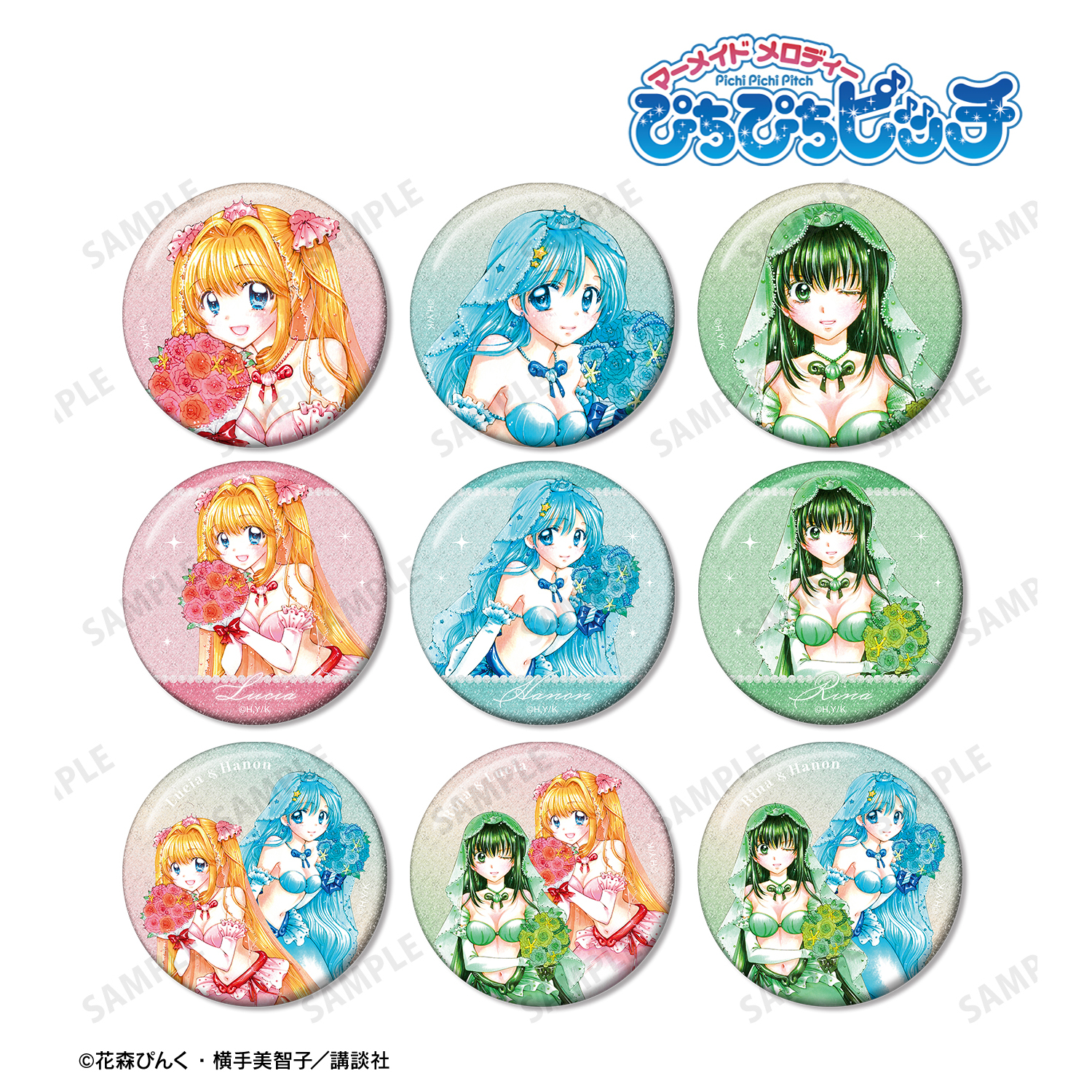 ぴちぴちピッチ_花森ぴんく先生 描き下ろし ウェディングマーメイドver. トレーディンググリッター缶バッジ(単位/コンプリートBOX)【BOX/9パック入り】