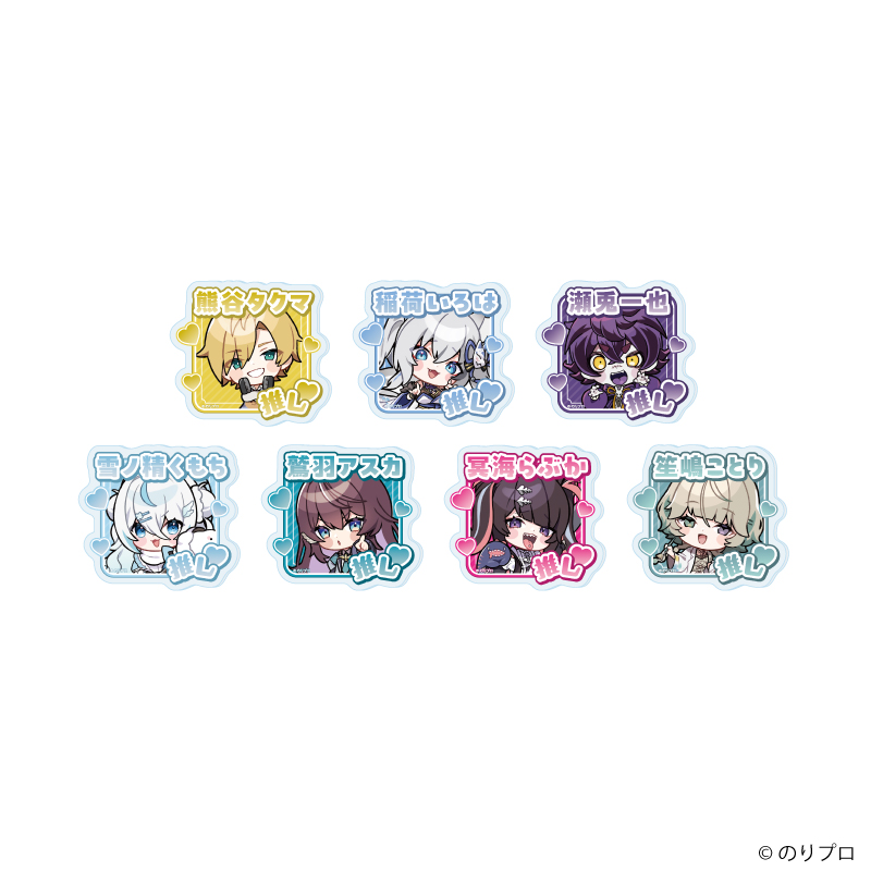 のりプロ_おなまえアクリルプレートバッジ02/BOX(全7種)(描き下ろしイラスト)【コンプリートBOX/7個入り】