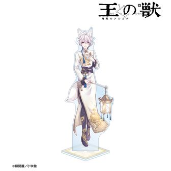 王の獣～掩蔽のアルカナ～_藤間麗先生 描き下ろし 蘇月 白の礼服ver