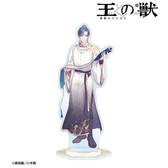王の獣～掩蔽のアルカナ～_藤間麗先生 描き下ろし 太博 白の礼服