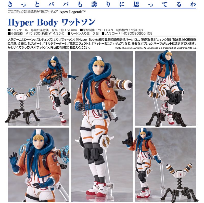 Apex Legends(TM)_Hyper Body ワットソン | Apex Legends
