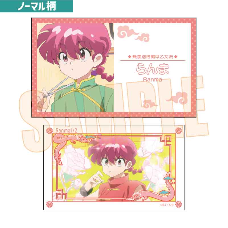 らんま1/2_コレクションカード【BOX／10パック入り】 | 公式