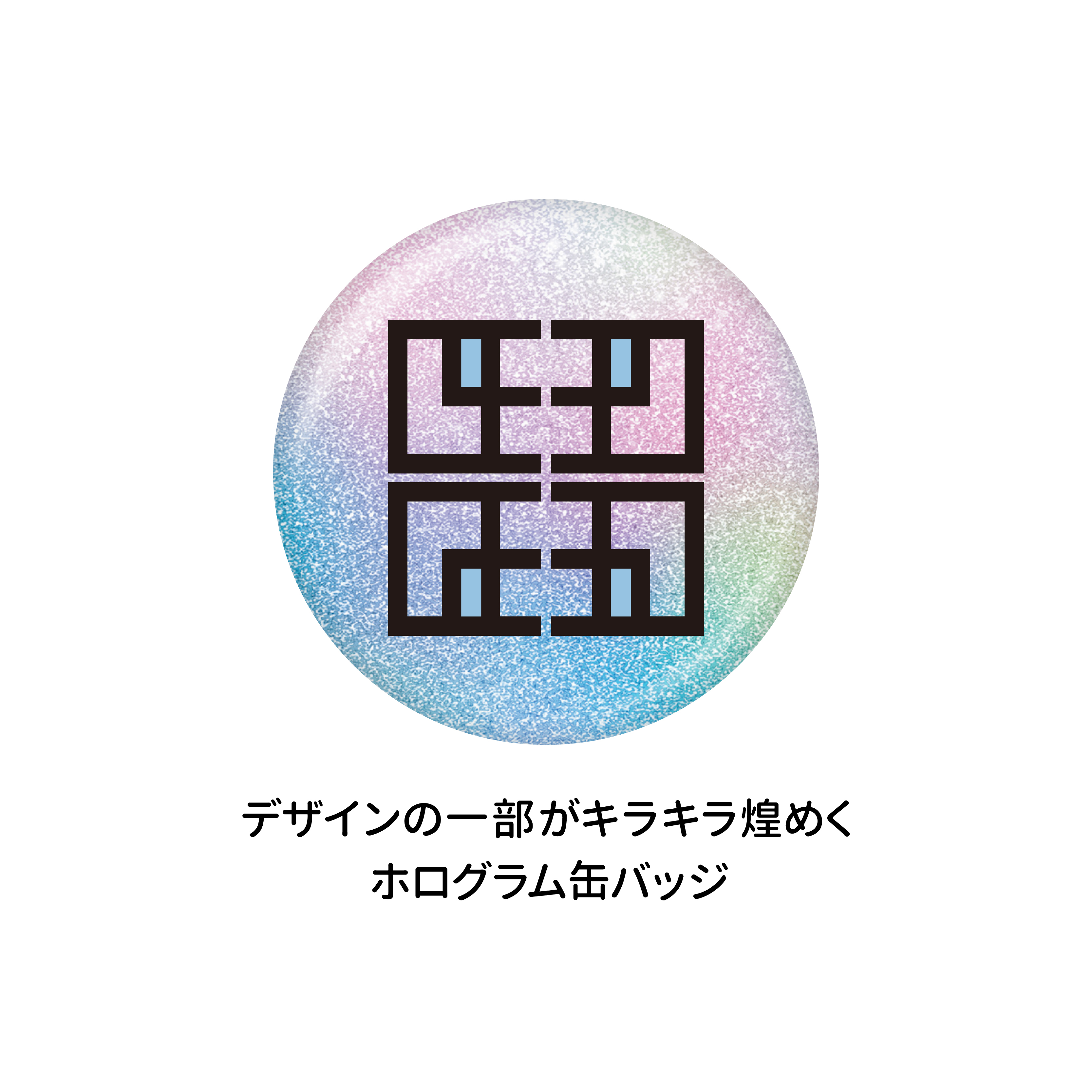 黒執事 -寄宿学校編-_ホログラム缶バッジ /01 全10種