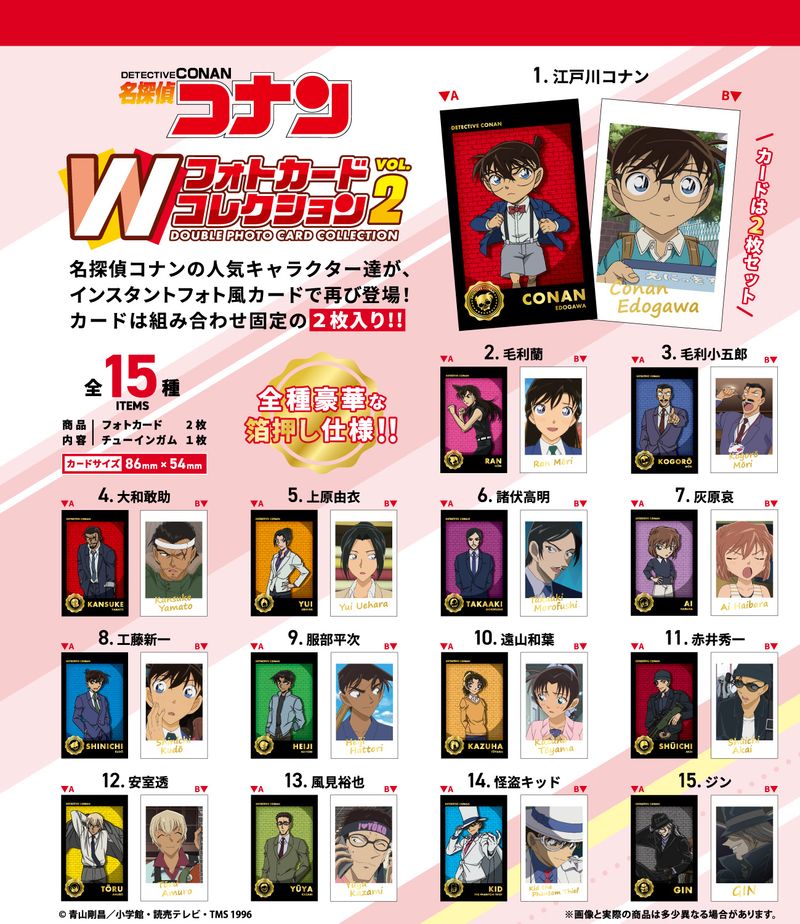 名探偵コナン_【食玩】Wフォトカードコレクション2【BOX／15個入り