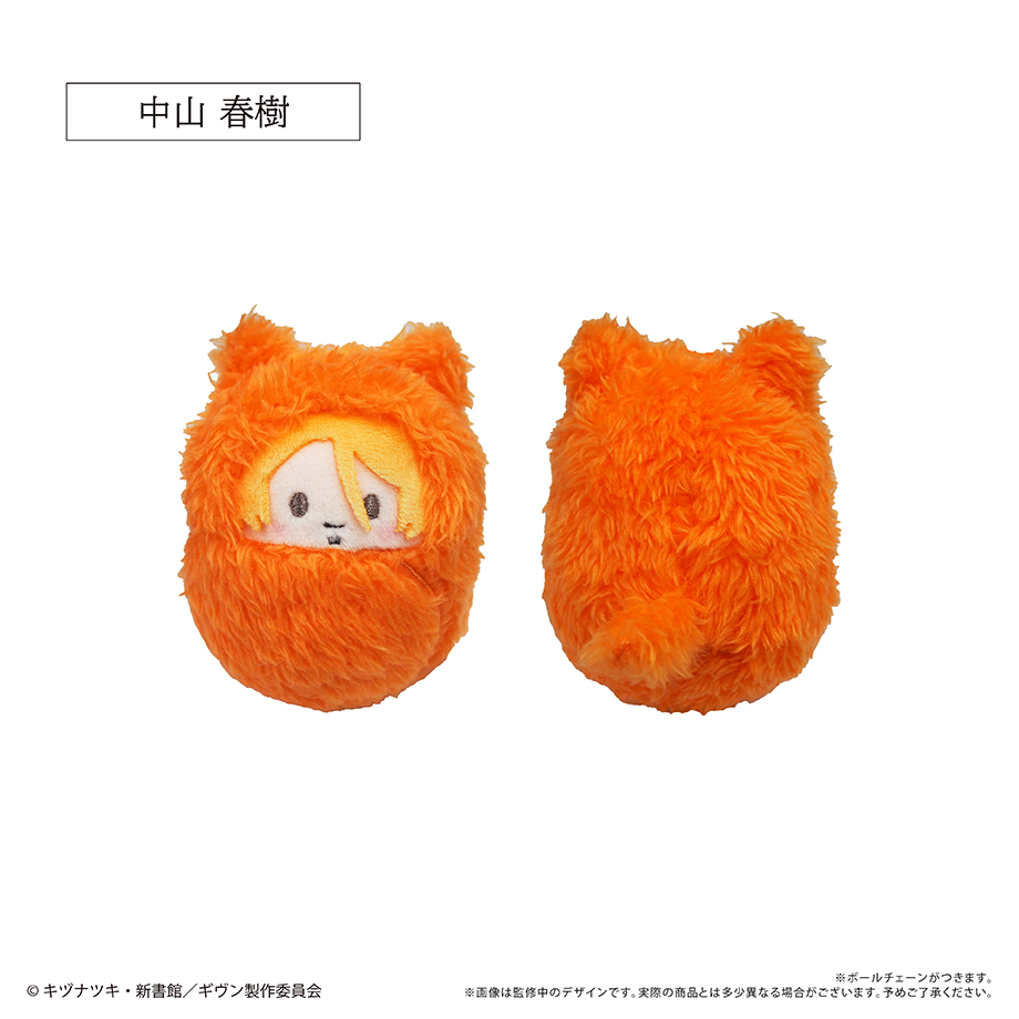 ギヴン　くるみたぴぬい　全7種 ギヴン」ちびぬいマスコット（全7種） - 「ギヴン」公式SHOP