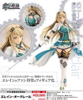 英雄伝説 創の軌跡_ねんどろいど アルティナ・オライオン | 公式