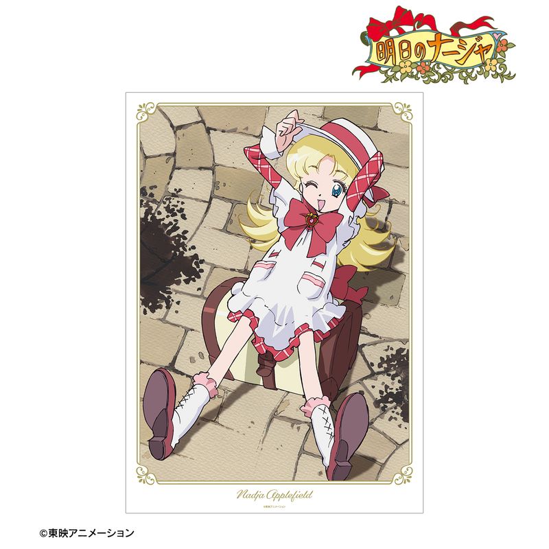 明日のナージャ_ナージャ A3マット加工ポスター | 明日のナージャ公式