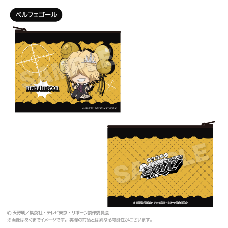 家庭教師ヒットマンREBORN!_ばるんこフラットポーチ ベルフェゴール