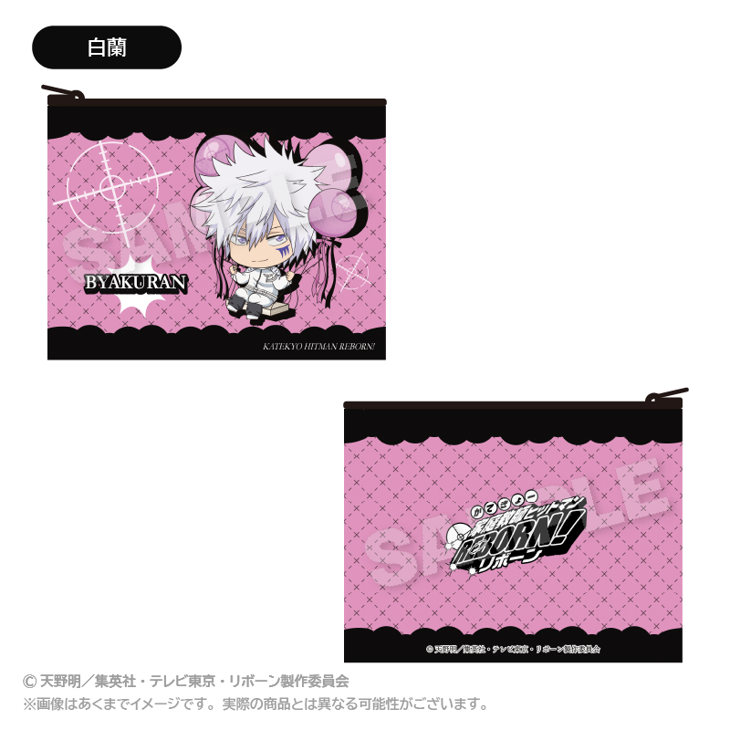 【メーカー公式ショップ】 家庭教師ヒットマンREBORN!_ばるんこフラットポーチ 白蘭 | 公式 その他