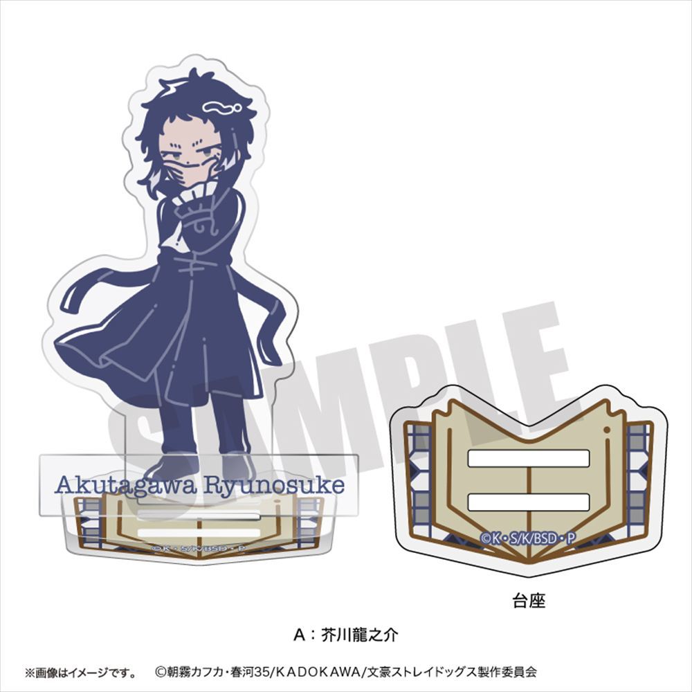文豪ストレイドッグス_れとぽぷ 第2弾 アクリルスタンド(全13種)A 芥川龍之介