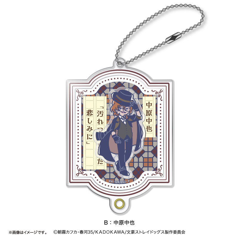 文豪ストレイドッグス_れとぽぷ 第2弾 シャカシャカアクリルキーホルダー(全13種)B 中原中也