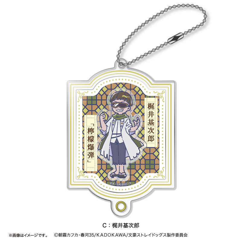 文豪ストレイドッグス_れとぽぷ 第2弾 シャカシャカアクリルキーホルダー(全13種)C 梶井基次郎