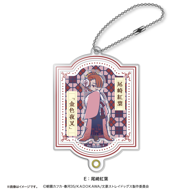 文豪ストレイドッグス_れとぽぷ 第2弾 シャカシャカアクリルキーホルダー(全13種)E 尾崎紅葉